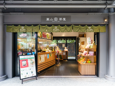 福寿園　嵐山茶屋